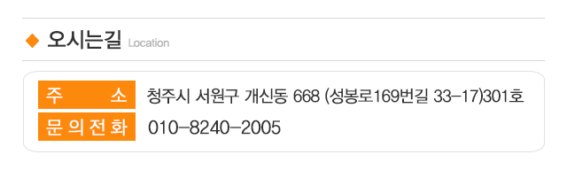 오케이철거산업_주소